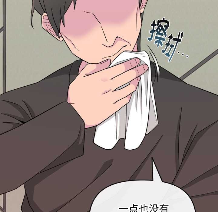 爱的调味课第1話