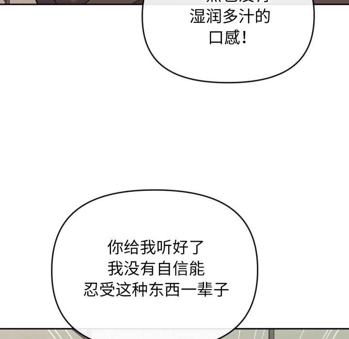 爱的调味课第1話