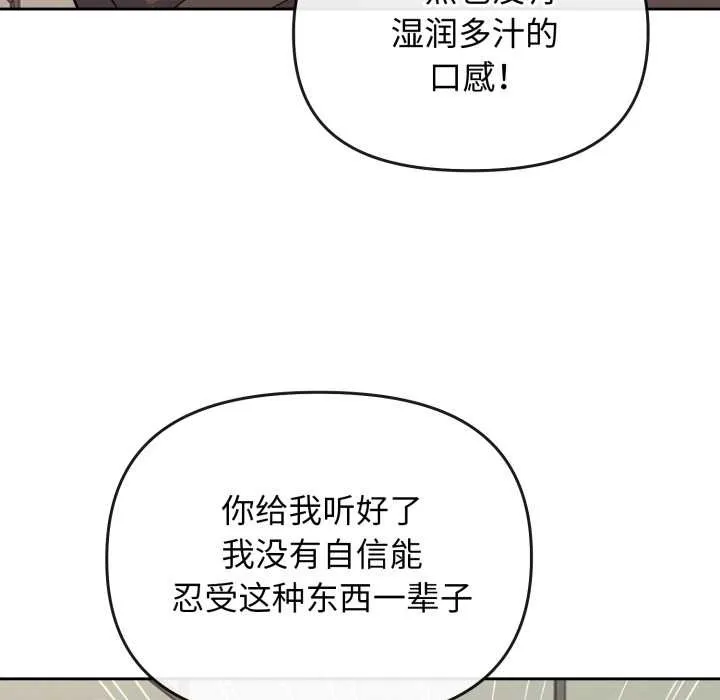 愛的調味課第1話