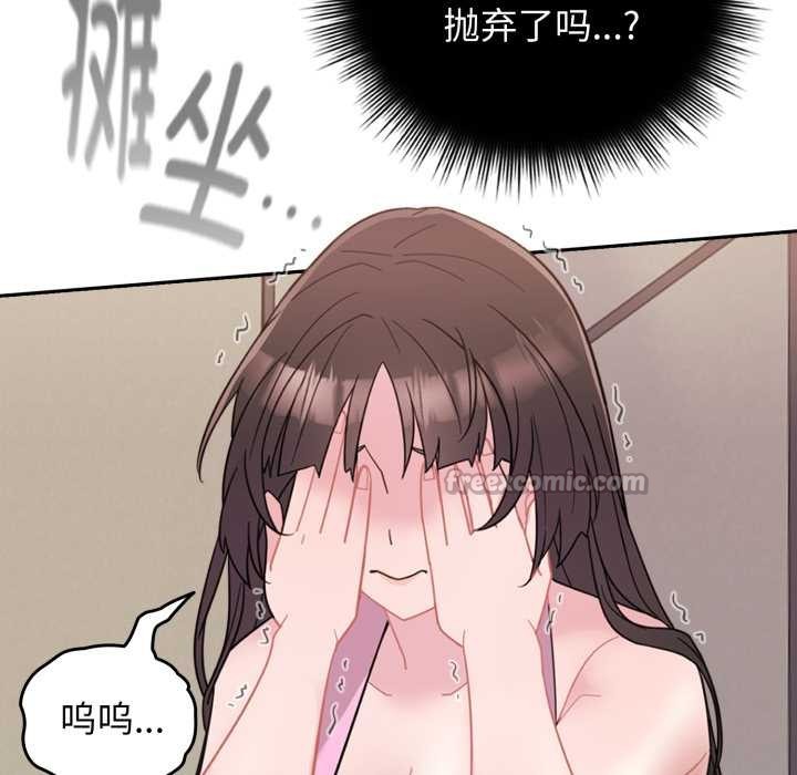 爱的调味课第1話