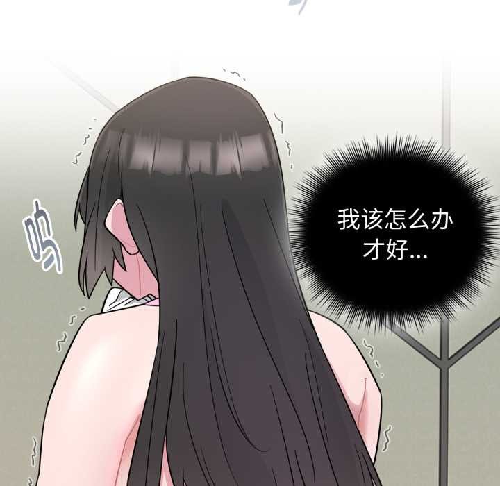 爱的调味课第1話