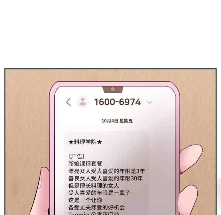 爱的调味课第1話
