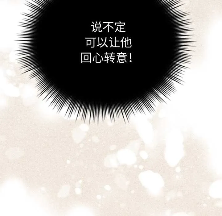 愛的調味課第1話
