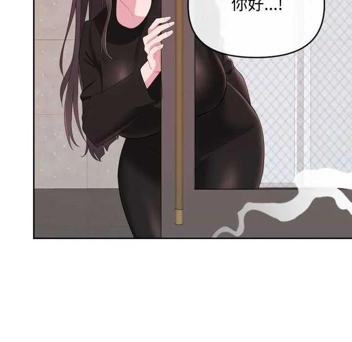 愛的調味課第1話