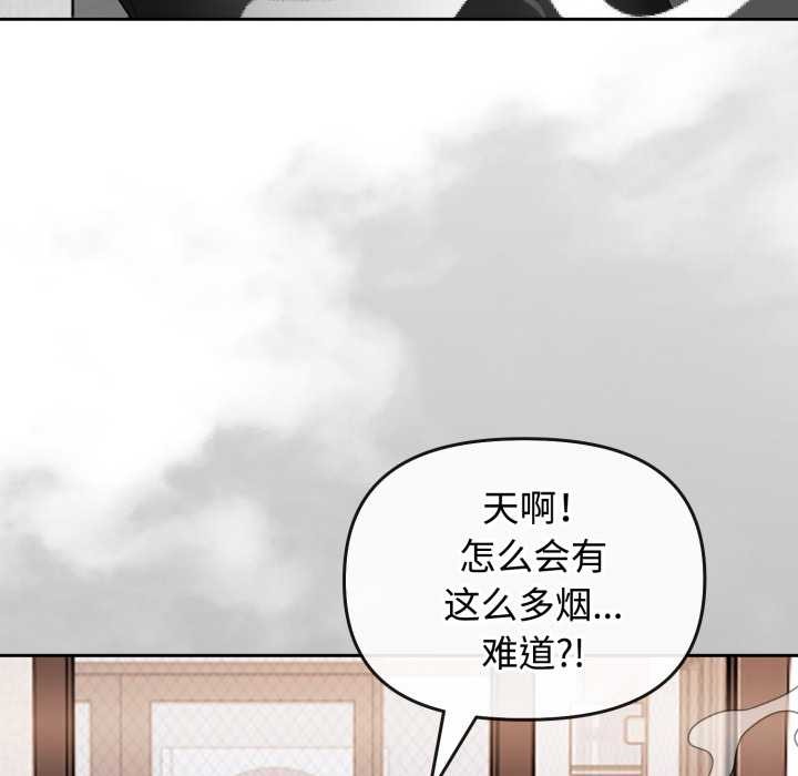 爱的调味课第1話