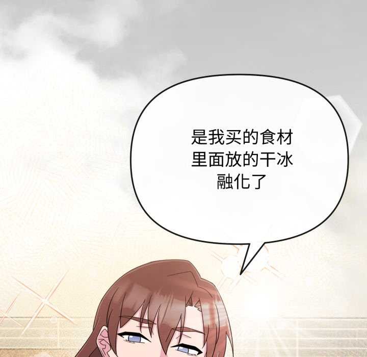 爱的调味课第1話