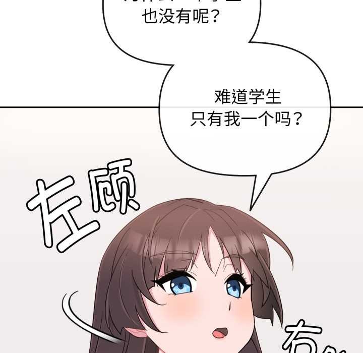 爱的调味课第1話