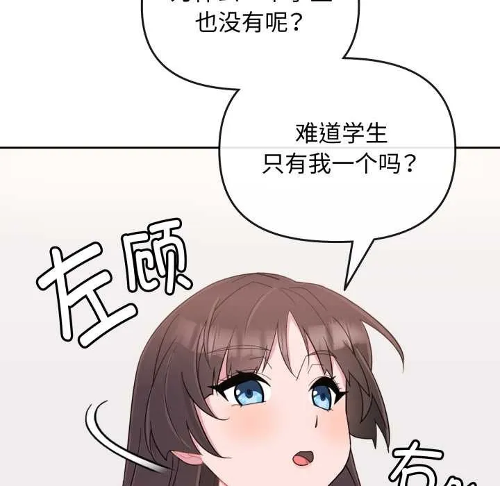 愛的調味課第1話