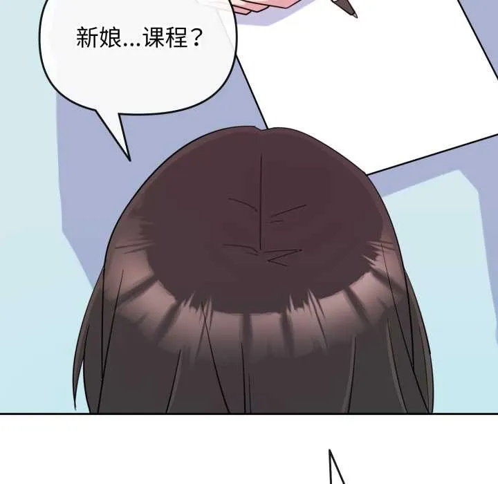 愛的調味課第1話