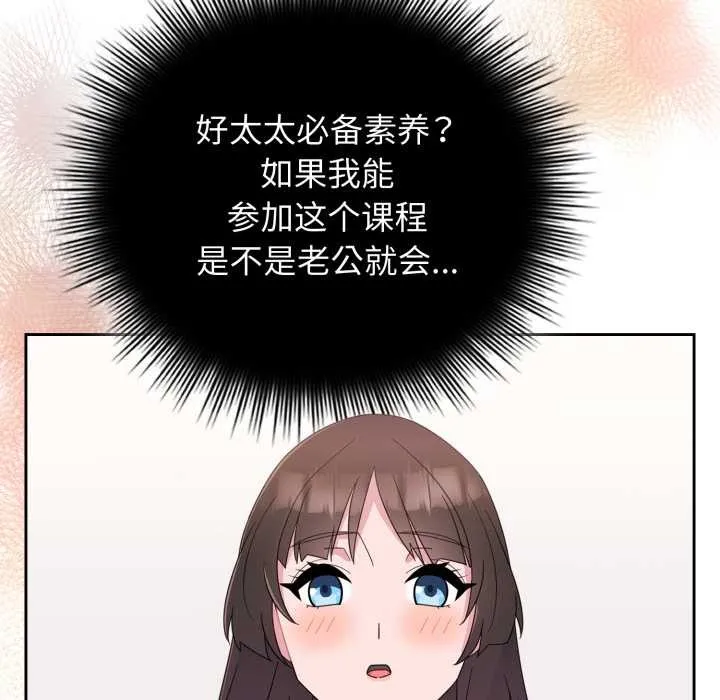 愛的調味課第1話