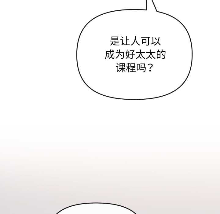 爱的调味课第1话