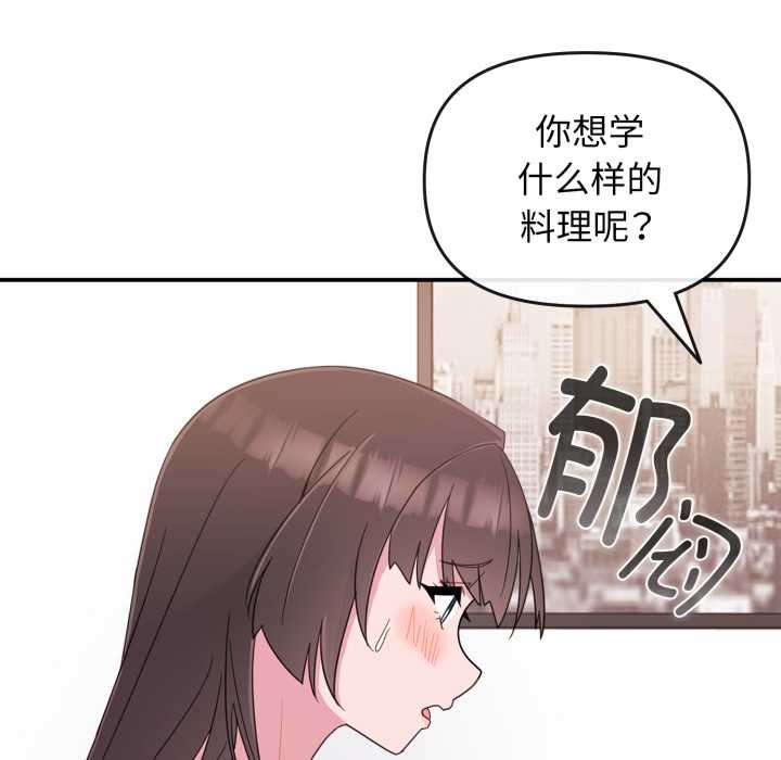 爱的调味课第1話
