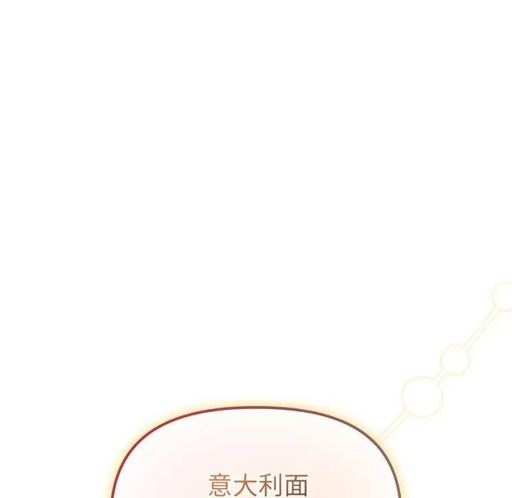 愛的調味課第1話
