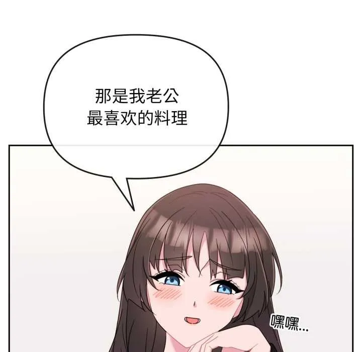 愛的調味課第1話
