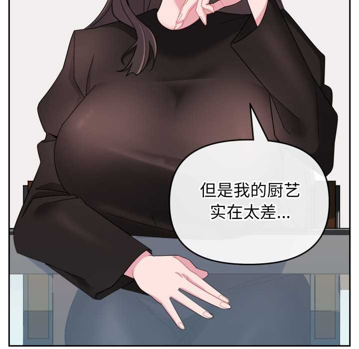 爱的调味课第1話