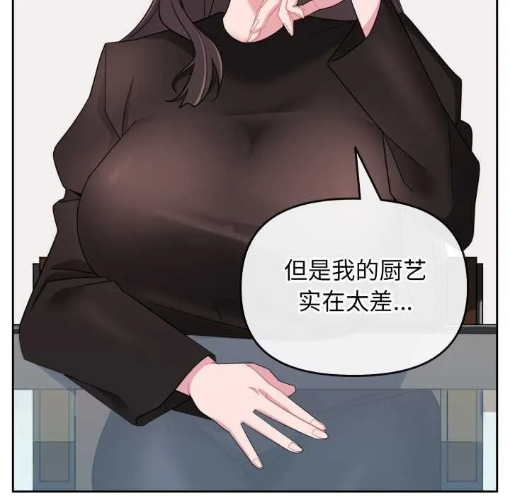 愛的調味課第1話