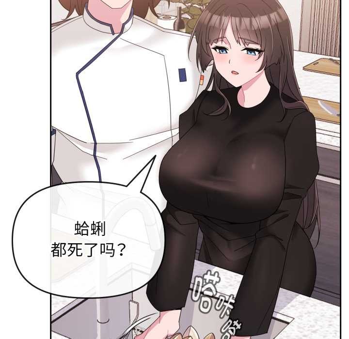爱的调味课第1話