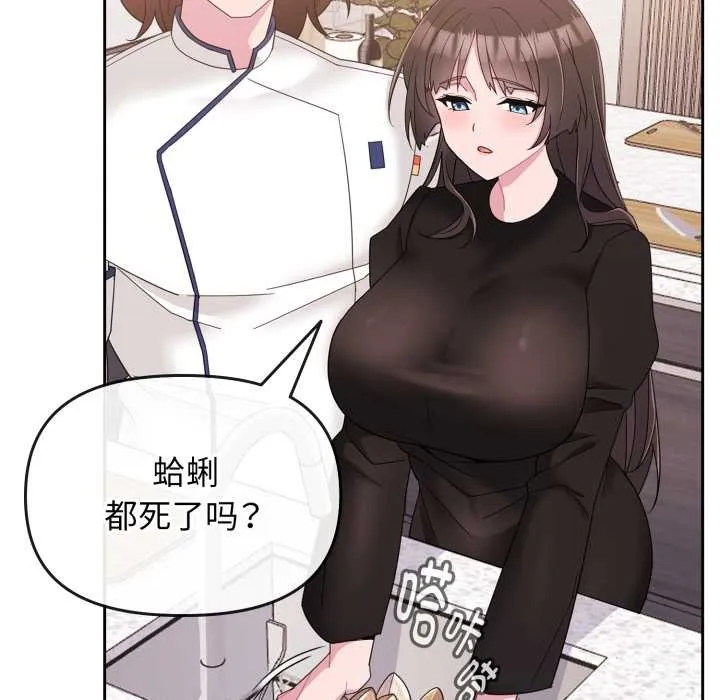 愛的調味課第1話
