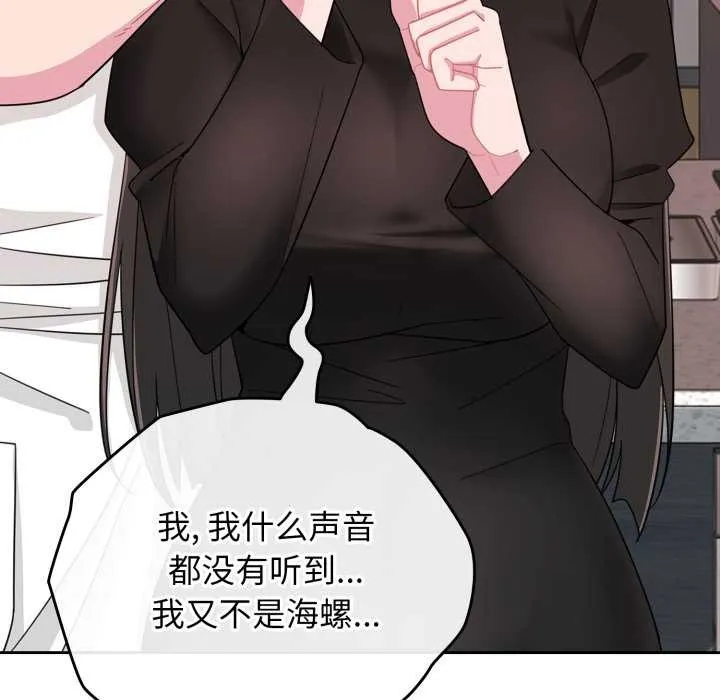 愛的調味課第1話