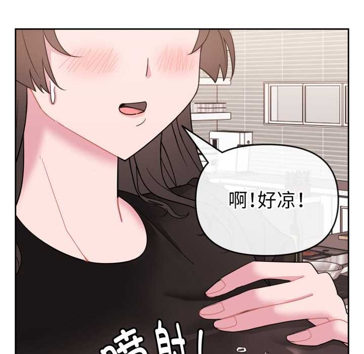 爱的调味课第1話