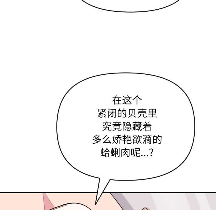 爱的调味课第1话