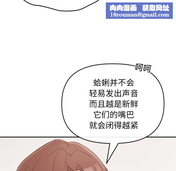 爱的调味课第1话