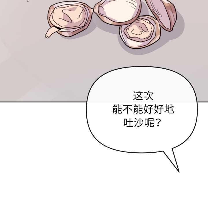 爱的调味课第1话