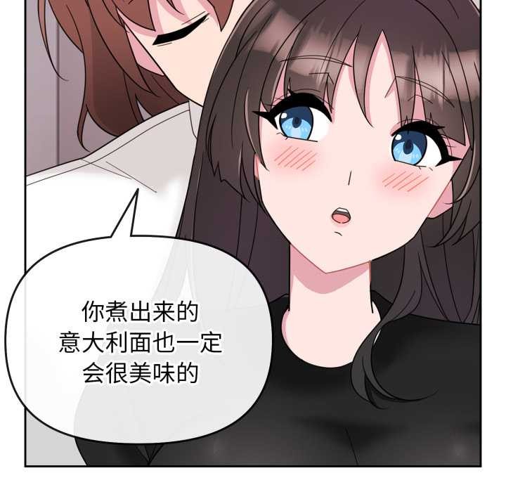 爱的调味课第1話