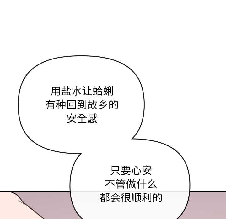爱的调味课第1話