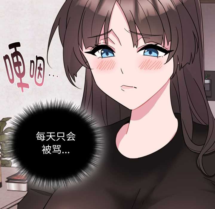 爱的调味课第1話