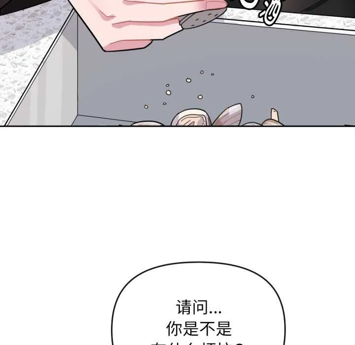 愛的調味課第1話