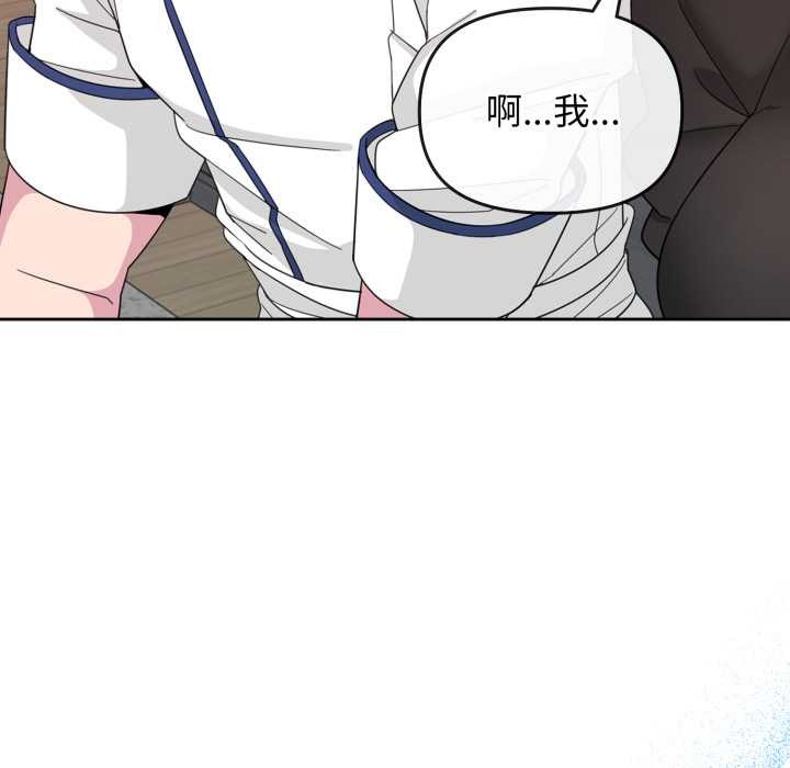 爱的调味课第1話
