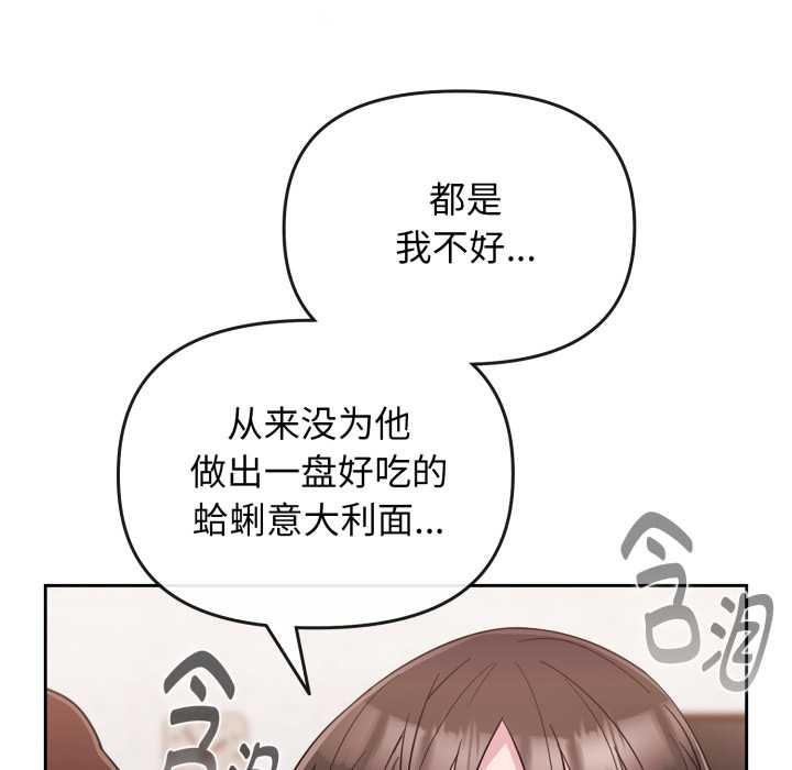 爱的调味课第1話