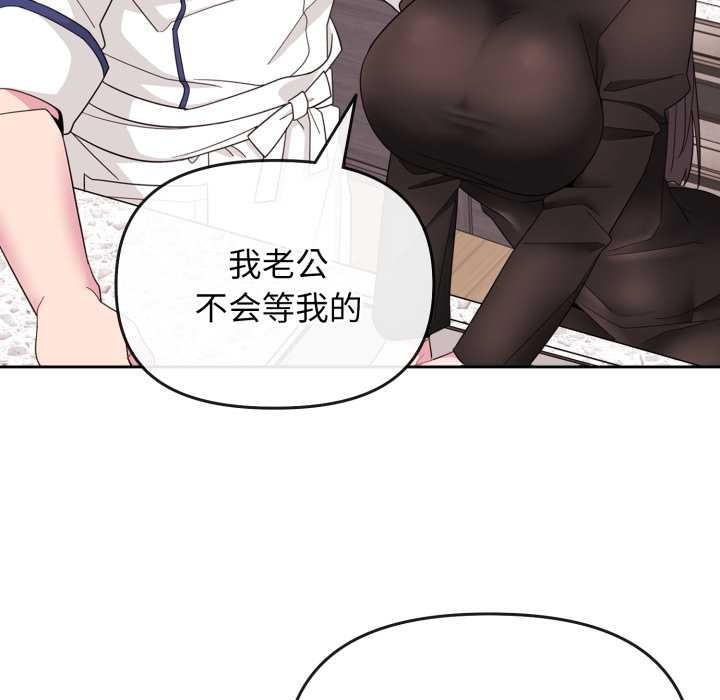 爱的调味课第1話
