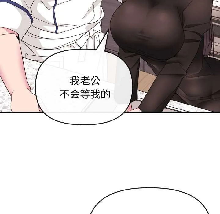 愛的調味課第1話