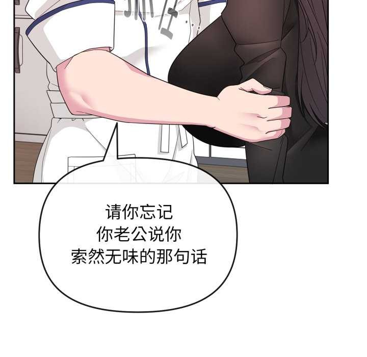 爱的调味课第1話
