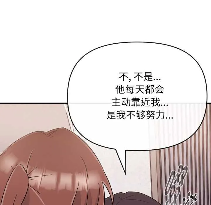 愛的調味課第1話
