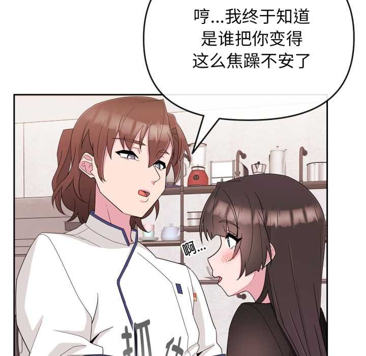 爱的调味课第1話