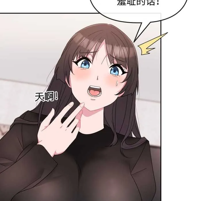愛的調味課第1話