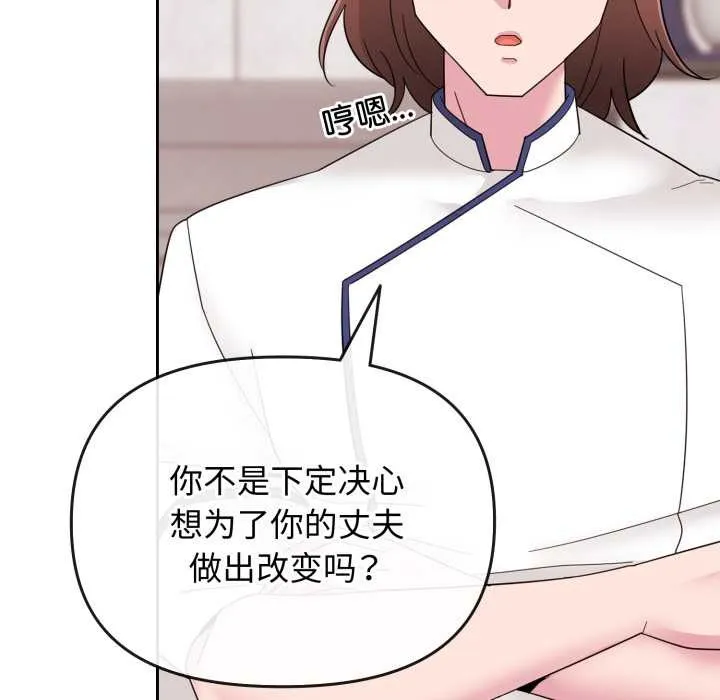 愛的調味課第1話