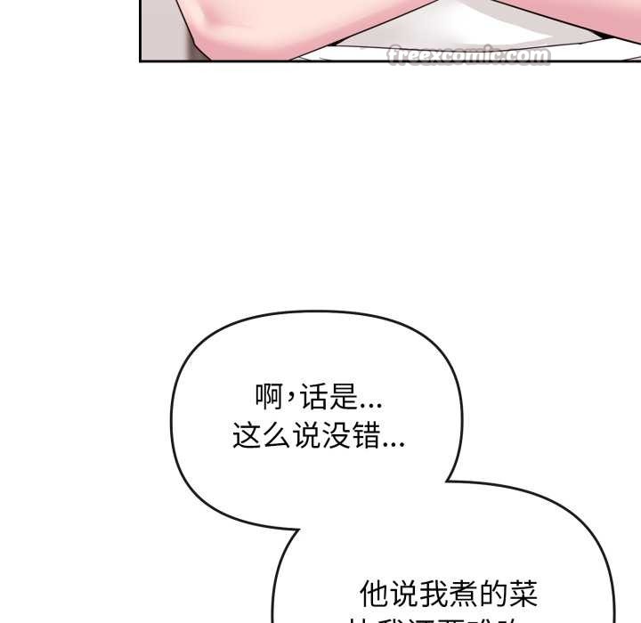 爱的调味课第1話