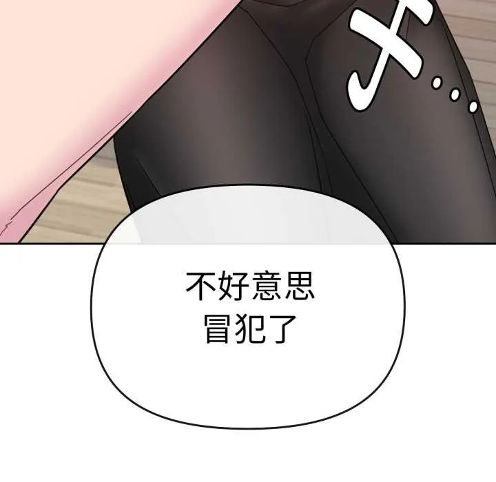 愛的調味課第1話