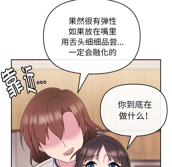 爱的调味课第1話