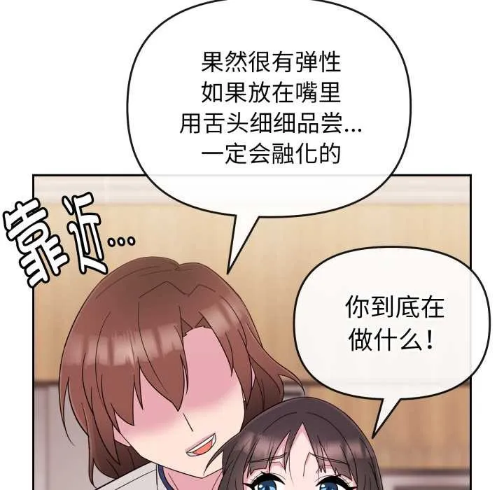 愛的調味課第1話