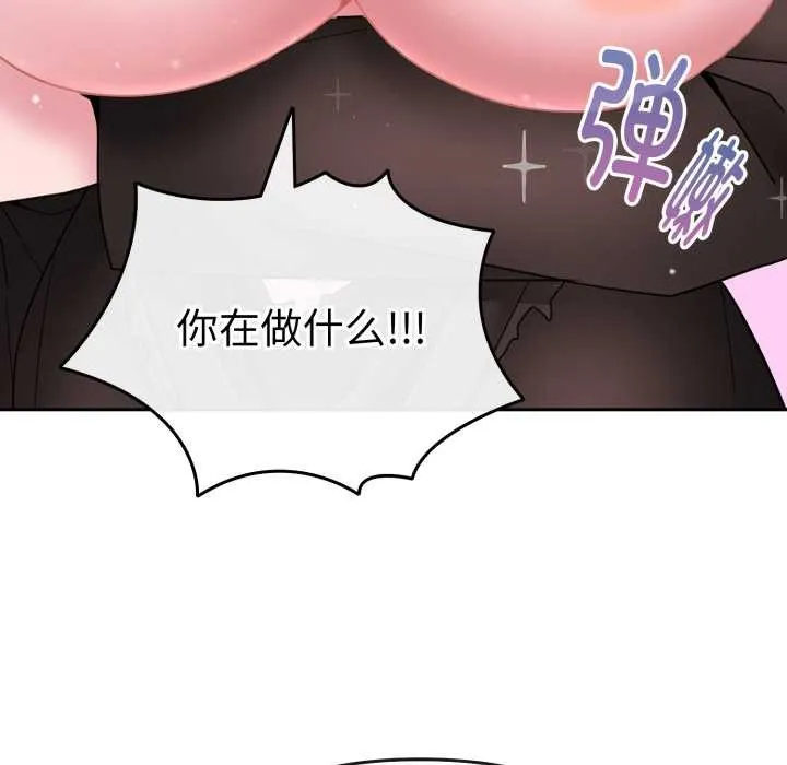 愛的調味課第1話