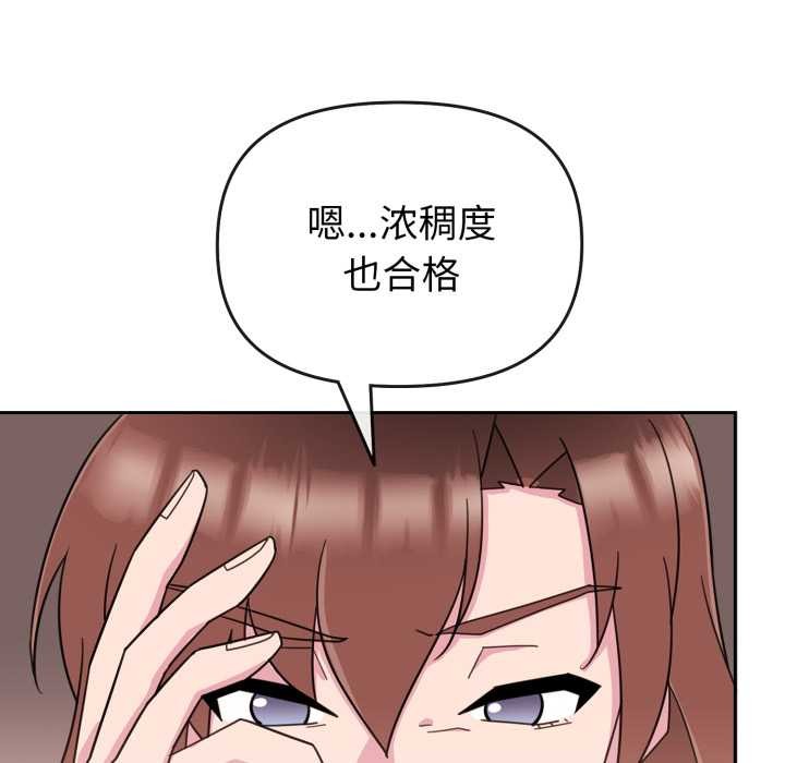 爱的调味课第1話