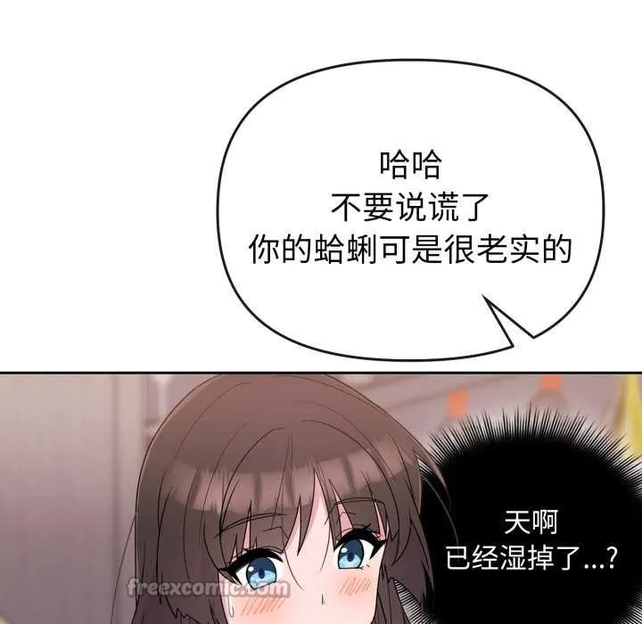 愛的調味課第1話