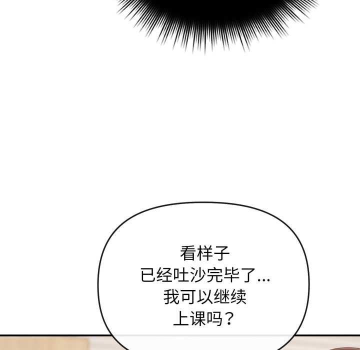 爱的调味课第1话