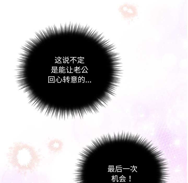 爱的调味课第2話