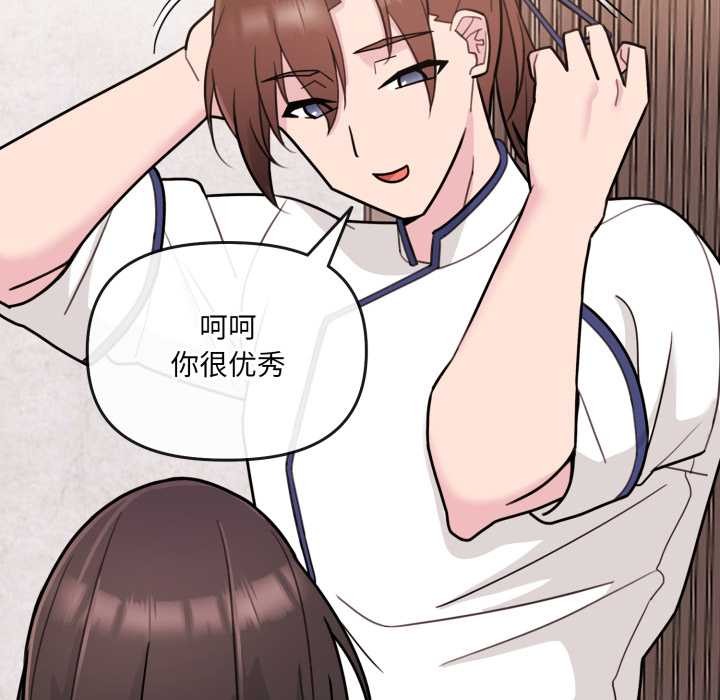 爱的调味课第2話